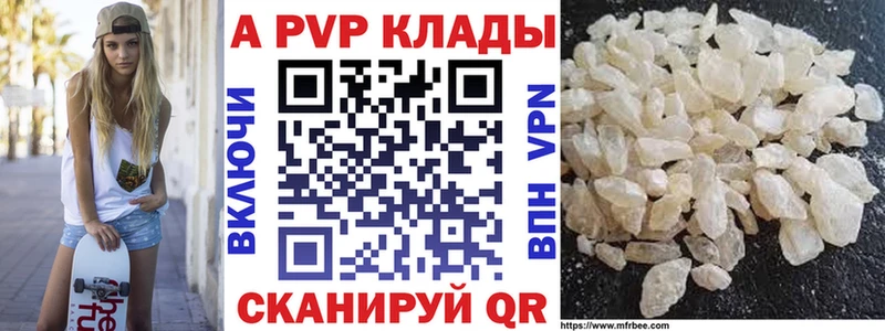 Купить  Люберцы  APVP крисы CK 