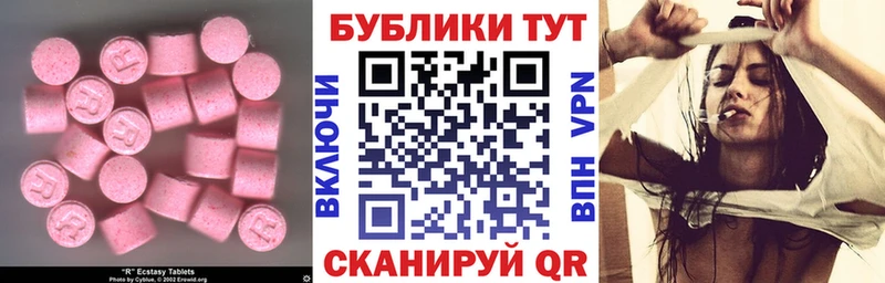 ЭКСТАЗИ таблы  Купить где  Люберцы 